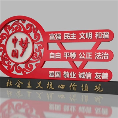 文化宣传栏