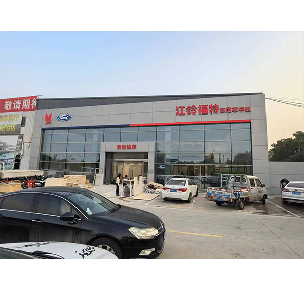 安徽威星广告为江铃福特汽车4s店制作门头、灯箱、导视牌等制作安装。